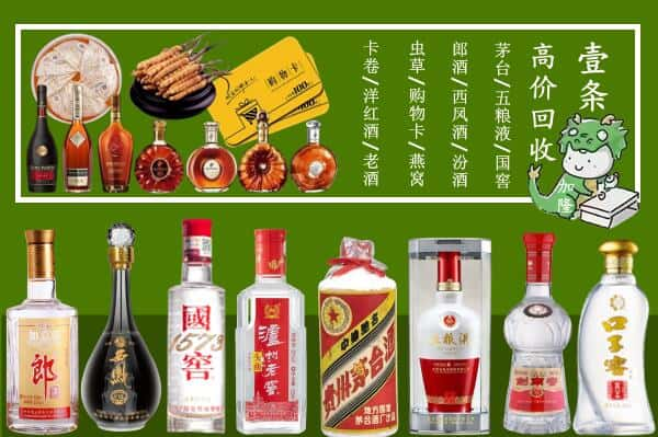 昭通镇雄县回收名酒哪家好