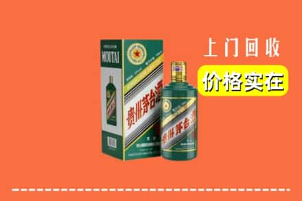 昭通镇雄县回收纪念茅台酒